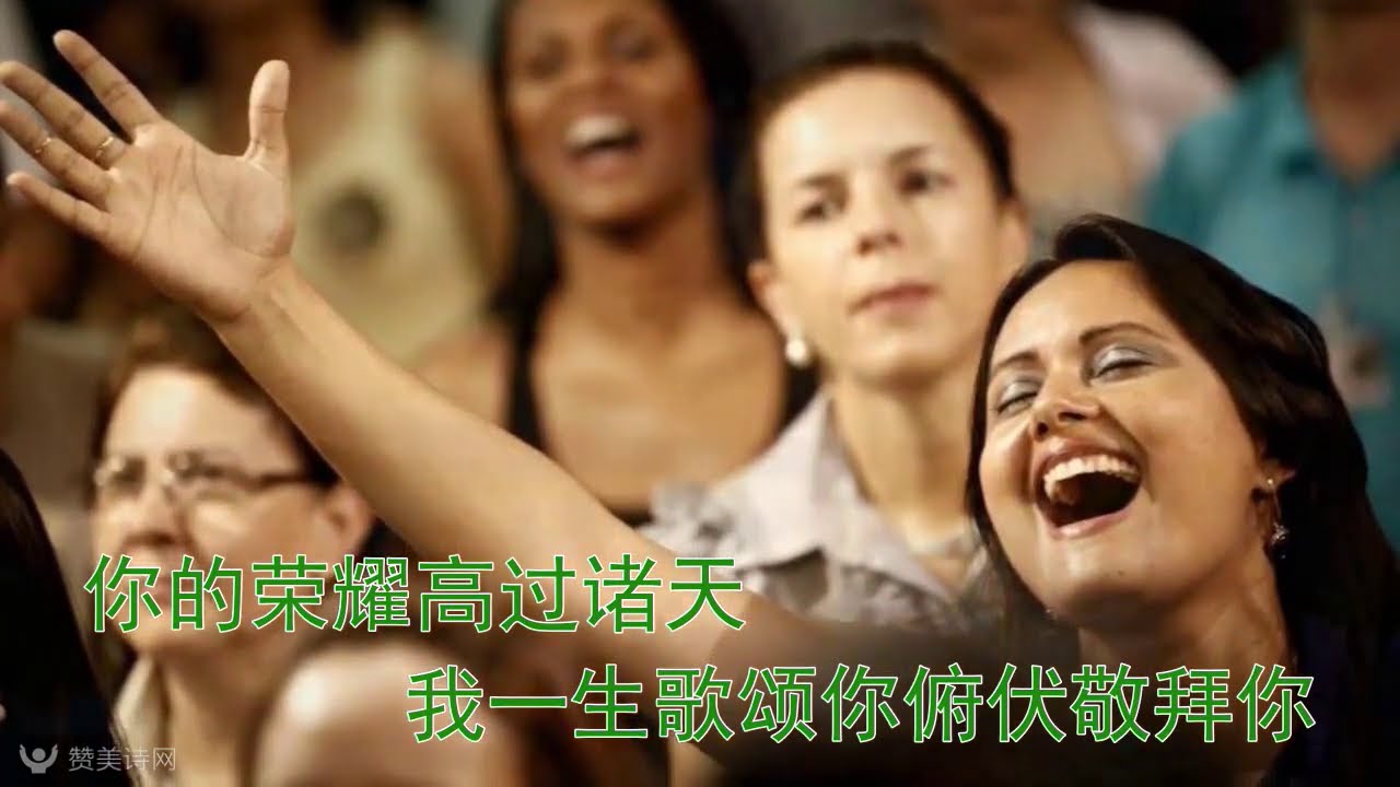 俯伏敬拜你 官方字幕 - YouTube