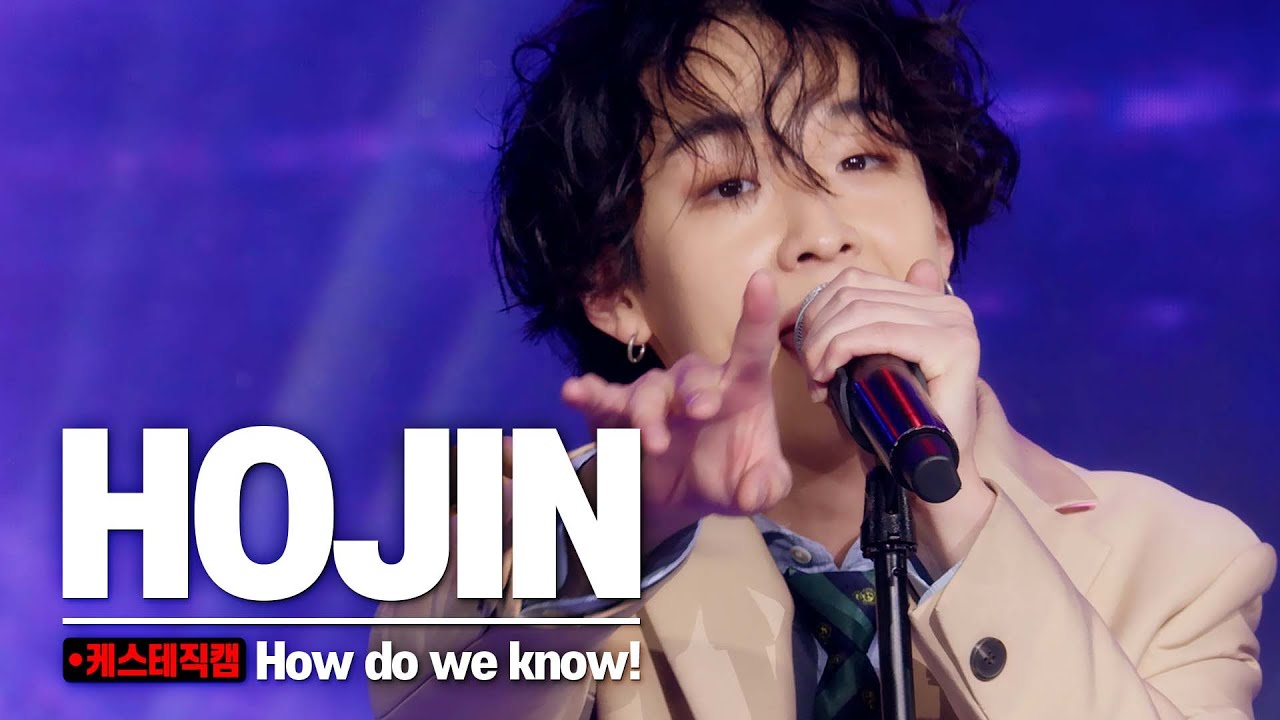 [케스테 직캠] 투지 호진 직캠 'How do we know!' (2Z HOJIN) | 47th K-STAGE 20230820 ...