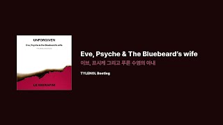 르세라핌 LE SSERAFIM - 이브, 프시케 그리고 푸른수염의 아내 Eve, Psyche And Bluebeard's Wife (TYLENOL Hardstyle Bootleg)