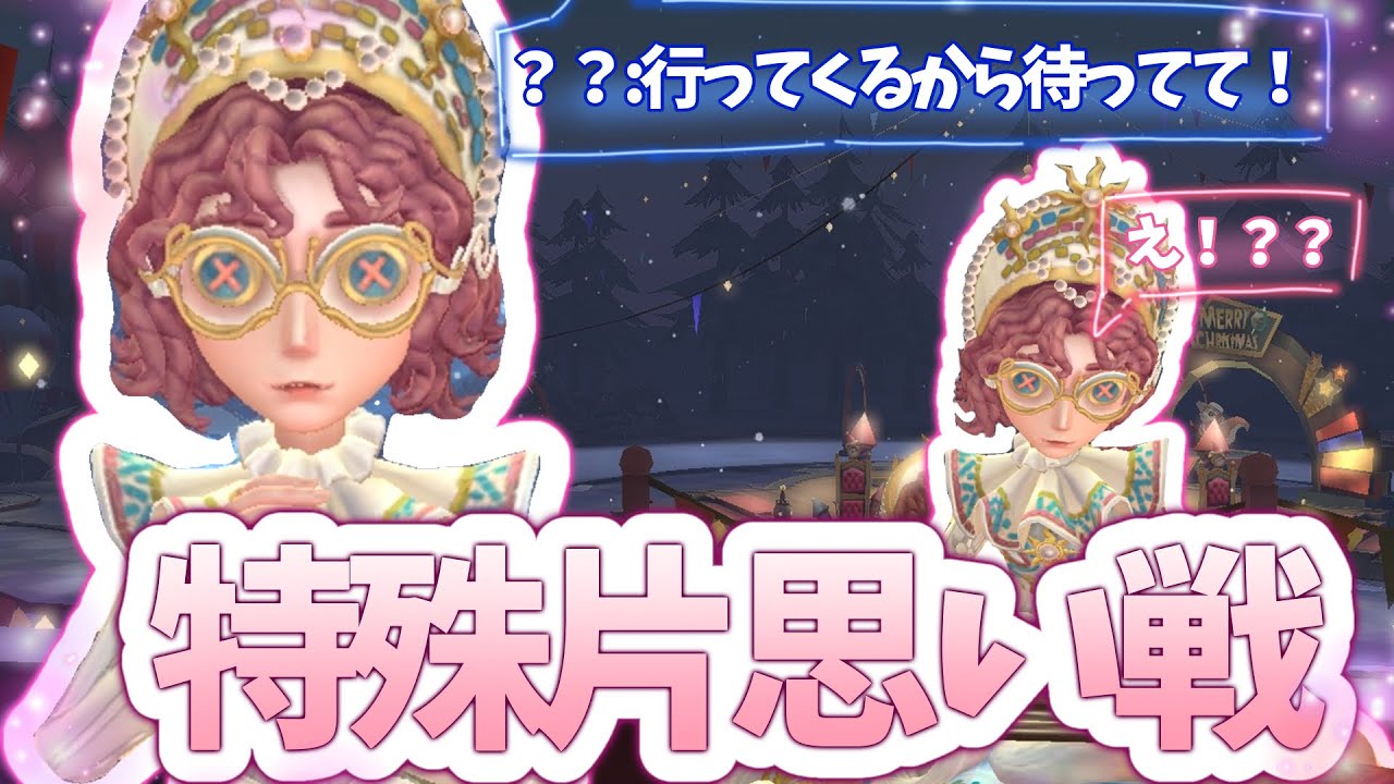 【特殊片思い戦】ボールで駆け出した貴方が向かう先は...紳士すぎて愛が止まりません
