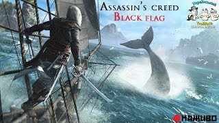 Assassin's Creed IV: Black Flag НАЖИВО - Стрім Українського Тролфейсу Assassin's Creed IV: Black Flag НАЖИВО - Стрім Українського Тролфейсу