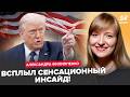 ⚡ФИЛИППЕНКО: Не поверите, что США ТРЕБУЮТ от Украины! НЕИЗБЕЖНЫЙ ПРОГНОЗ для Трампа: грядет СТРАШНОЕ