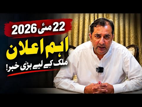 Former Chief Minister Khalid Khurshid in a special conversation on Khalid Hussain’s program.