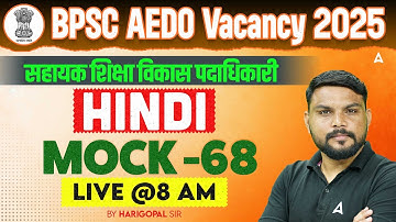 BPSC AEDO Vacancy 2025 | सहायक शिक्षा विकास पदाधिकारी | Hindi Mock -68  Live @8 AM