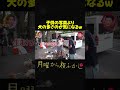 子供の写真より散歩させてる犬の多さのが気になるw #月曜から夜ふかし
