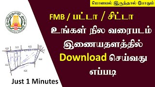 How to download land document FMB sketch and Verify Land Registered Details | Karpom Karpipom Tamil screenshot 4