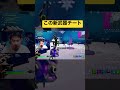 ハンマーはアカン!! #フォートナイト #fortnite