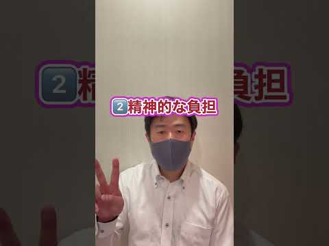 4月から相談員になった方へ #shorts