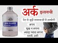 अर्क इलायची के फायदे | Dosage | Uses & Side effects in hindi | @jiteshkibaate