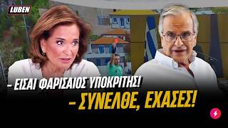 ΜΗ ΧΥΝΕΤΕ ΓΑΛΑΖΙΟ ΑΙΜΑ: Το ντέρμπι Ντόρα - Σαμαράς είναι το κορυφαίο ματς του Μουντιάλ | Luben TV