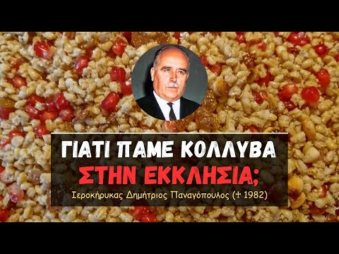 Το Θαύμα των