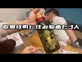 【歌舞伎町ルームシェア】シャンパンでベロベロしゅんちゃん