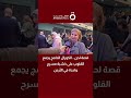 قصة لحن الكورال الدامج يجمع القلوب على خشبة مسرح واحدة في الأردن