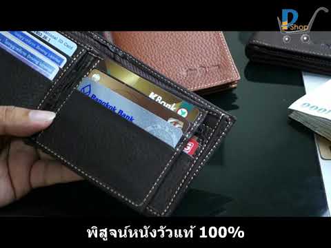 กระเป๋าสตางค์ใส่เงินได้เยอะ กระเป๋าสตางค์หนังแท้ กระเป๋าสตางค์แบบยืดข้าง พิสูจน์หนังแท้