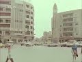 شاهد تصوير تم قبل أكثر من 40 عاما لعدد من أحياء مدينة الرياض 