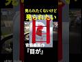 「見られたくないけど見られたい」作者・背筋による最新作『目が』制作秘話