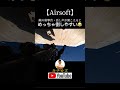 音を制する者は敵を制する #サバゲー #射撃 #ゲーム実況 #airsoft #元自衛官