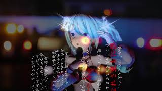 Nukegara no Shinzou, Ai de Nurashite