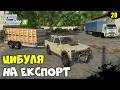 Експорт товарів в місто ➤  серія 28  ➤  FS 25