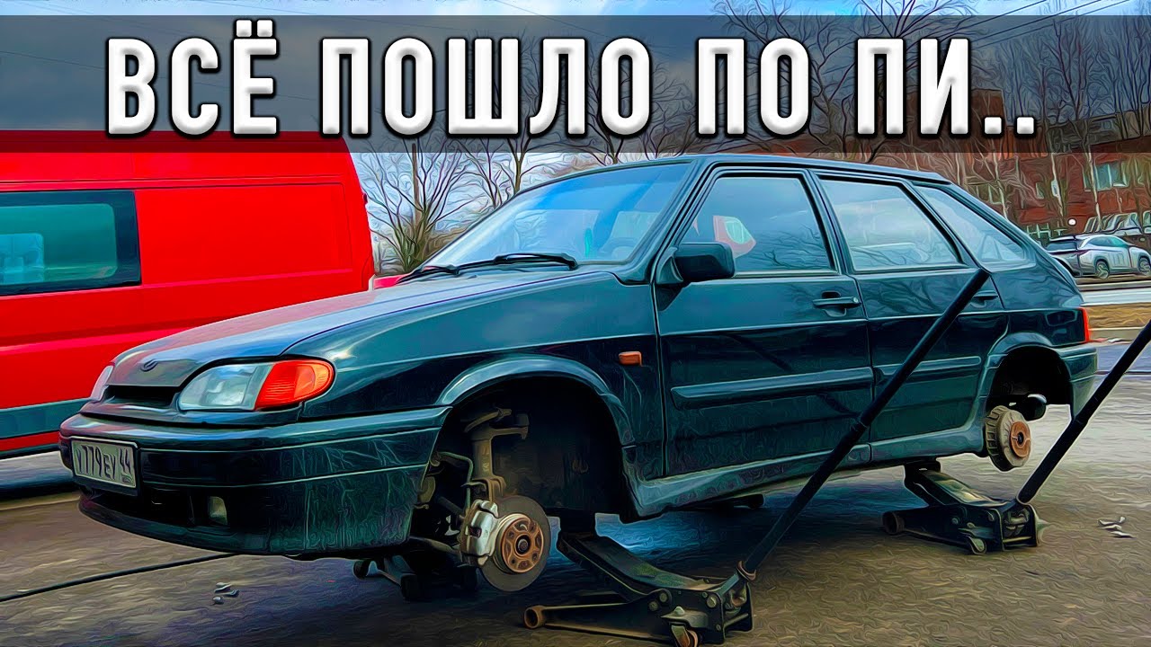 ДОКАТАЛСЯ - Помпа развалилась В МОТОР! ВАЗ 2114 - YouTube