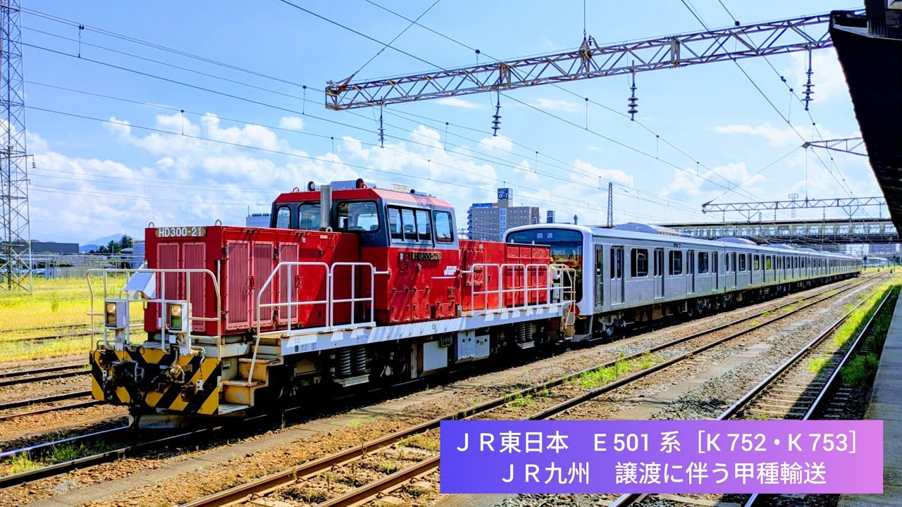 ジャックjrさま専用 JR.east様専用 - Train & Routes | JR-EAST 【公式通販】