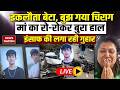 Dwarka Hit And Run News Live: बुझ गया चिराग, मां का रो-रोकर बुरा हाल ! Sahil Delhi Road Horror