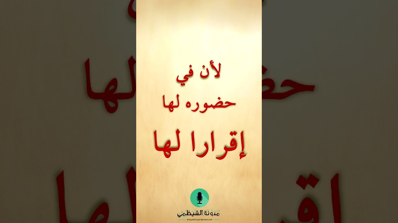 حكم مشاهدة المباريات الرياضية كمباريات كأس العالم وغيرها – اللجنة الدائمة