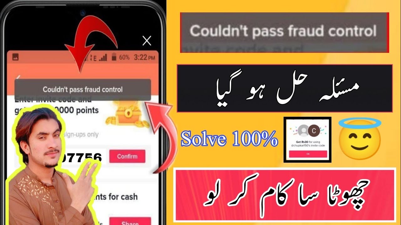 couldn't pass fraud control problem Solution | Tiktok invitation code not working