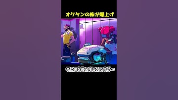 オクタンの株が爆上げになるライフラインとのストーリーが…#Shorts #apex