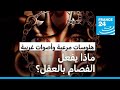 هلوسات مرعبة وأصوات غريبة ماذا يفعل الفصام بالعقل
