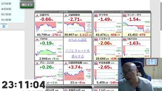 【FX,CFD,株配信】雇用統計でさようなら漢　２０２５年８月１日