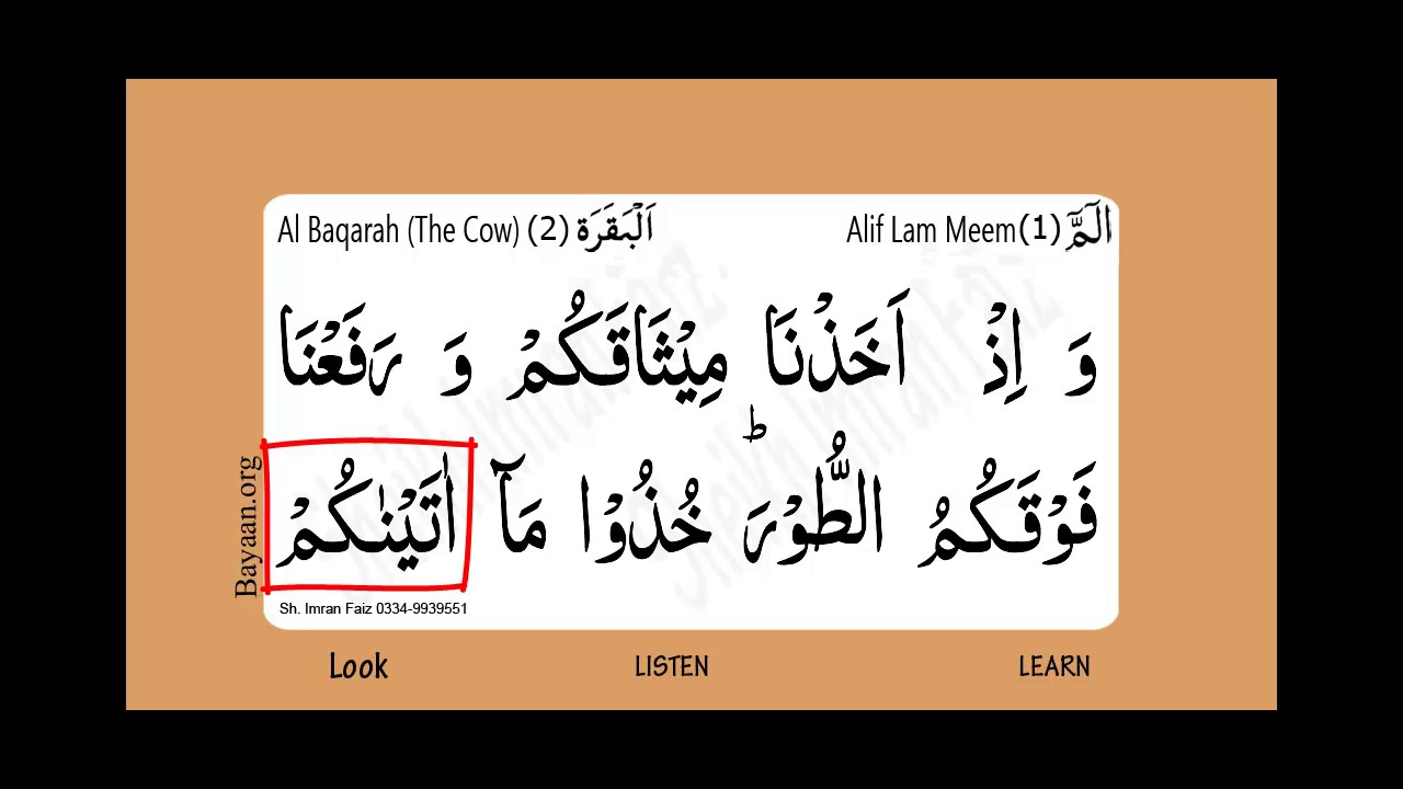 Learn Quran in English translation word by word learning, Al Baqarah,  Cow, Surah 002, Verse 063,