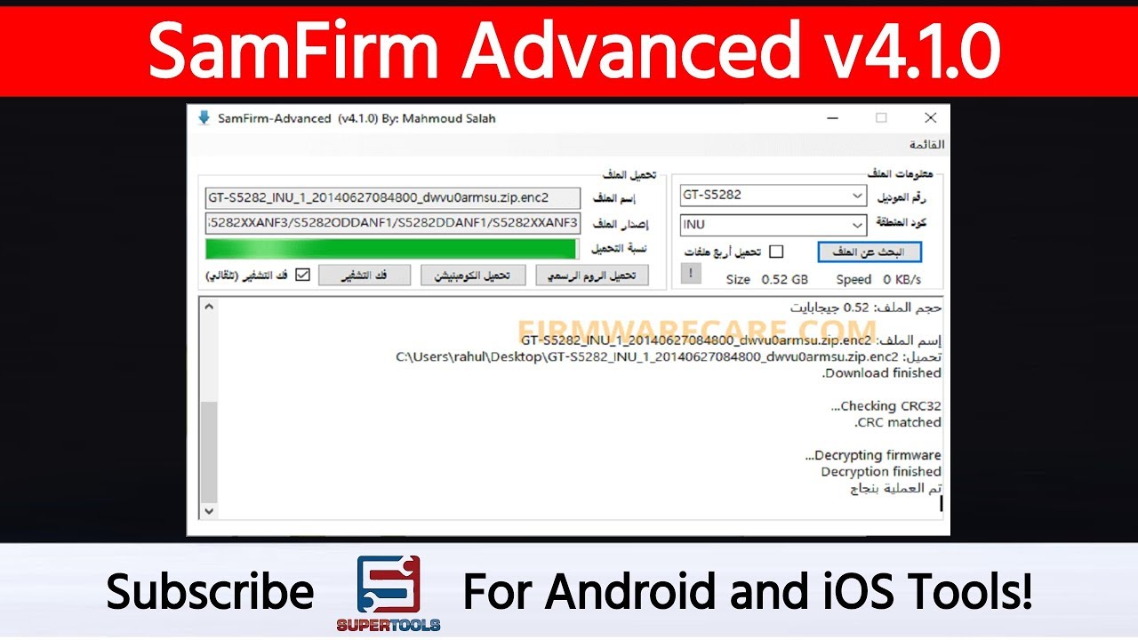 Samsung SAMFIRM. SAMFIRM. Samfirm tool