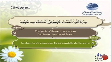 سورة الفاتحة - Quran Translation in Eng & Fr Al-Fatiha -