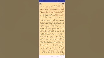 #ليبقى الأثر # الصفحة 104 من سورة النساء مكررة بصوت الشيخ أيمن سويد