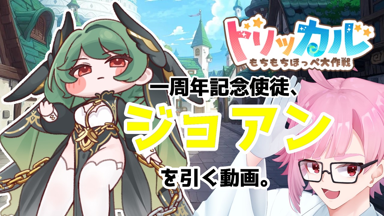 Trickcal] Happy 1st Anniversary! What will become of the Gacha