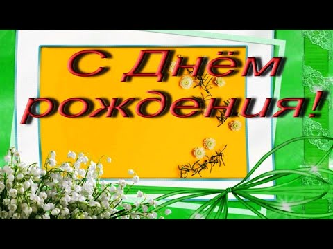 настоящего мужчину, с Днём рождения! #анимация #видеооткрытки