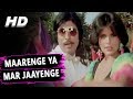 Maarenge ya mar jaayenge  rd burman asha bhosle  pukar songs  zeenat aman amitabh bachchan