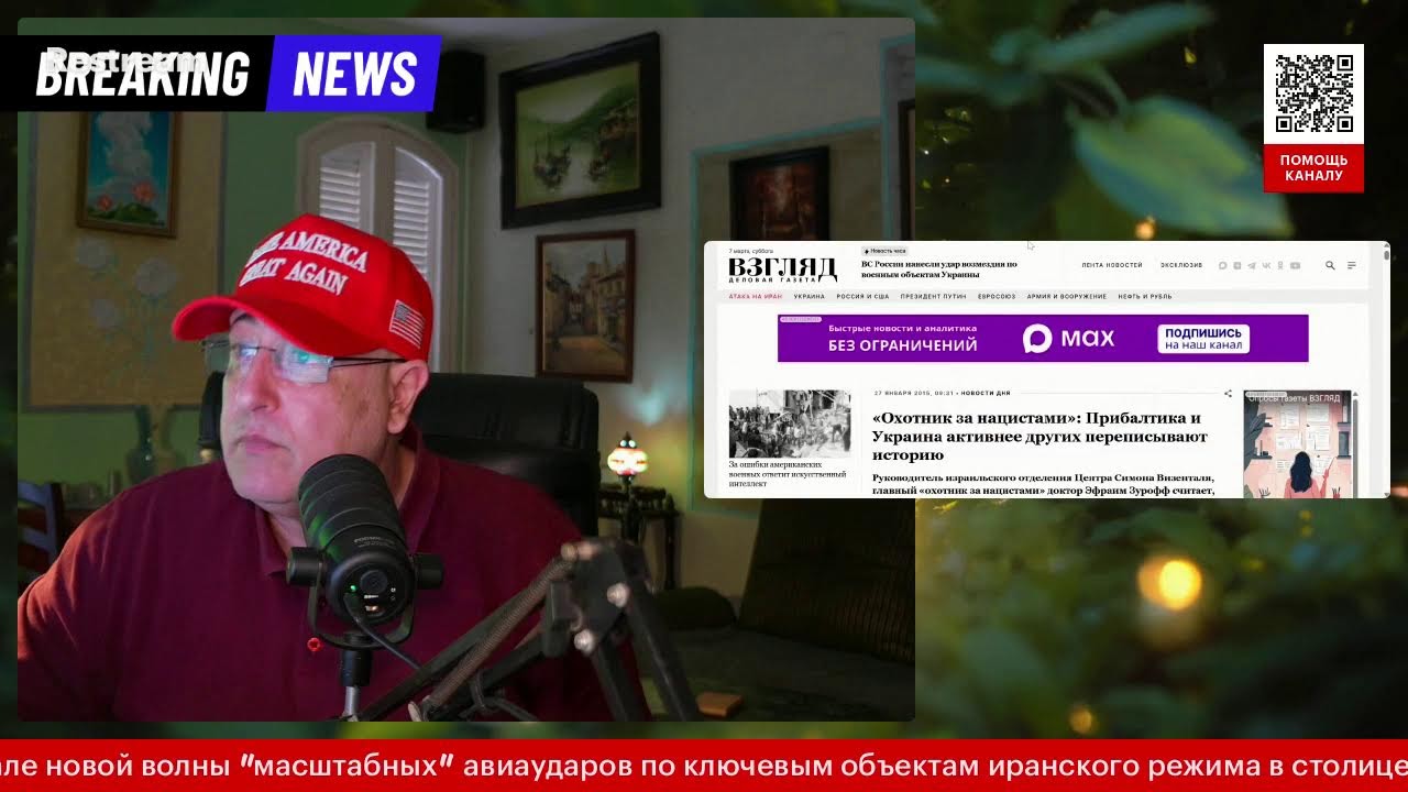 Григорий Томар, Израиль и Украина по одну сторону баррикад.. исторической правды.  Правда ли это?