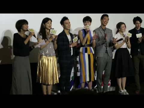 20161111  在一起就好 首映會   回答問題