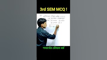 #3rdsemester #3rdsem #3rdsemexam #magnetismandmatter #class12physics #wbchse