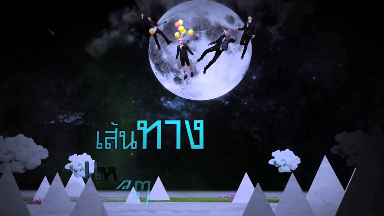 รถไฟขบวนแห่งความฝัน - PARADOX「Lyric Video」