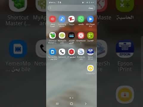 تعريف اي طابعه للاندرويد