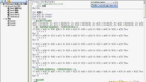 12_大樂透搖獎機程式說明(EXCEL VBA教學 吳老師提供)1.avi