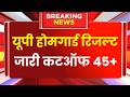 Up Home Guard Result Date 2026 | Up Home Guard cutoff 2026 | Home Guard Result Today Update