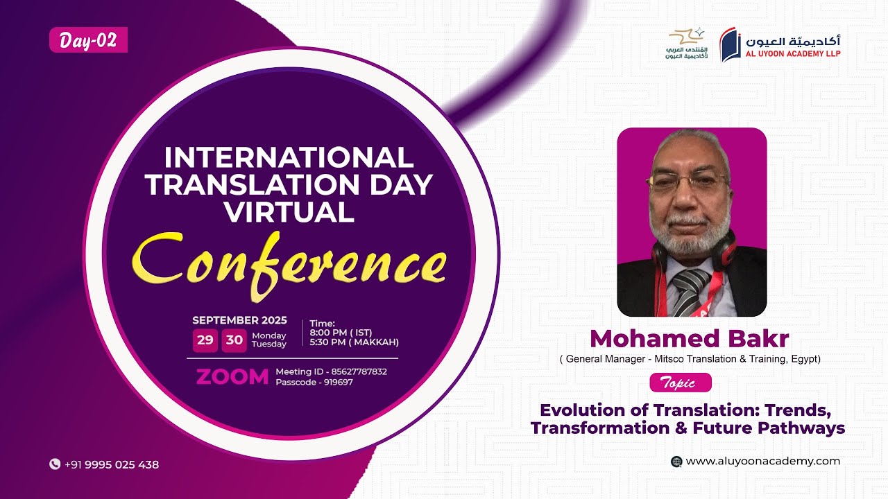 DAY 02 | INTERNATIONAL TRANSLATION DAY VIRTUAL CONFERENCE - YouTube