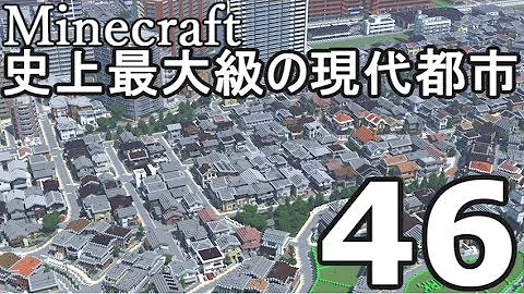 マイクラ 都会の街 Mp3