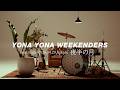 YONA YONA WEEKENDERS new single 夜半の月 [Teaser]