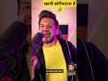 खाली छोरी पटाता है 🤣 #funny #viralvideo #comedy #new #duet