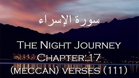 Surah Al Isra'a emotional by Idris Abkar- S.A Qayyum-تلاوة سورة الاسراءالقارئ الشيخ ادريس ابكر